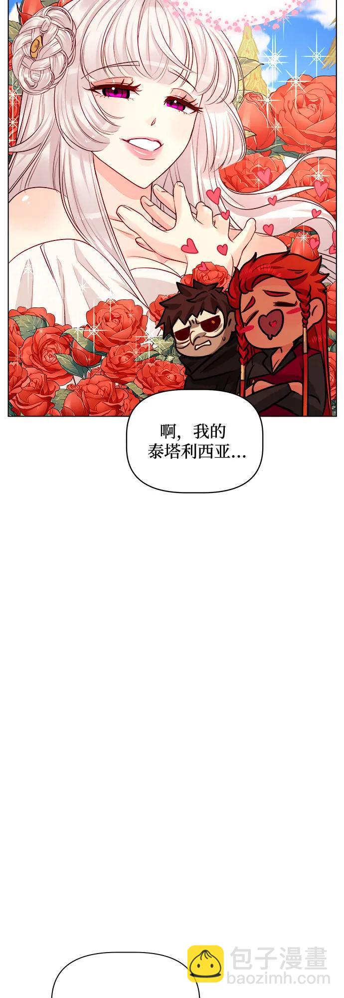 皇女的珠寶盒 - 第37話 - 6