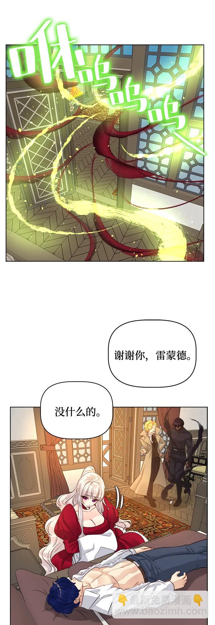 皇女的珠寶盒 - 第37話 - 1