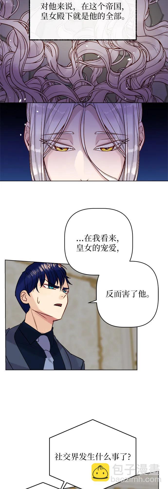 皇女的珠寶盒 - 第47話 - 6