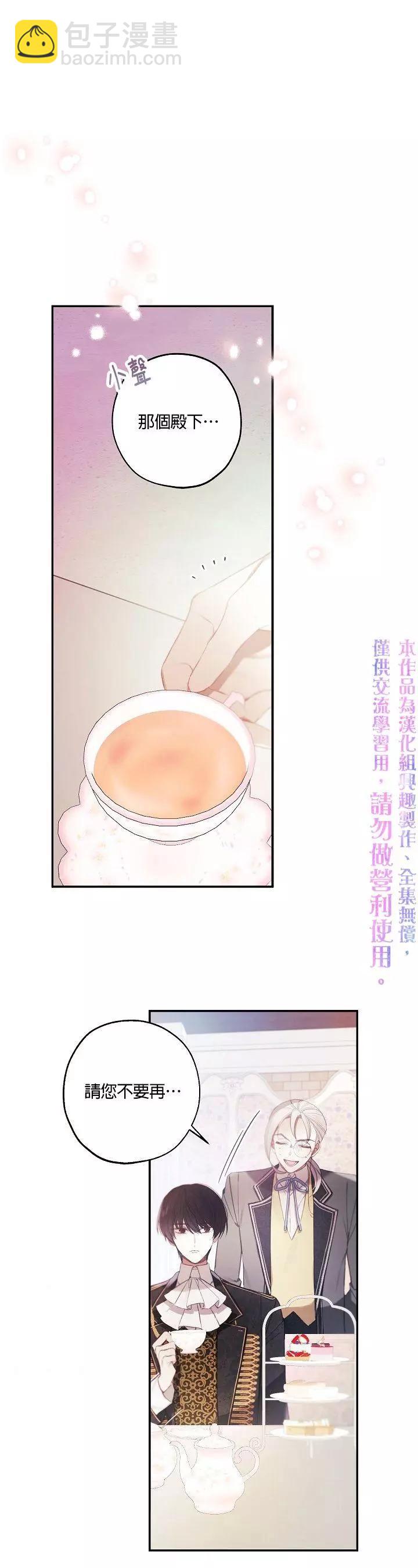 皇女殿下的娃娃店 - 第14話 - 2