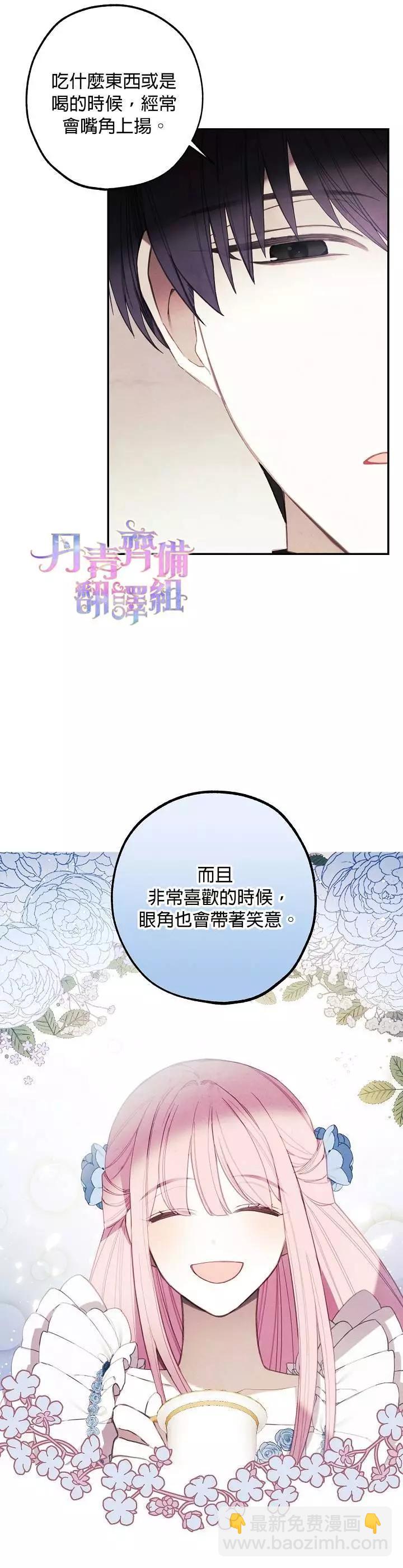 皇女殿下的娃娃店 - 第18話 - 5