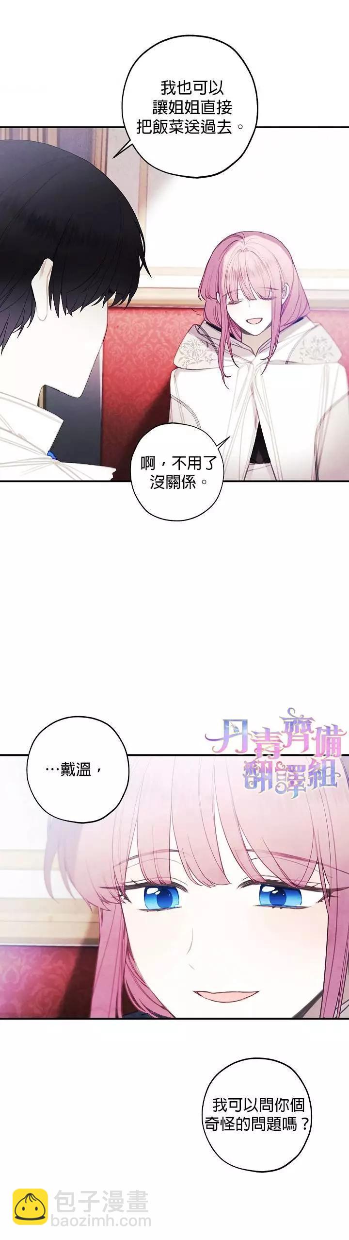 皇女殿下的娃娃店 - 第20話 - 1