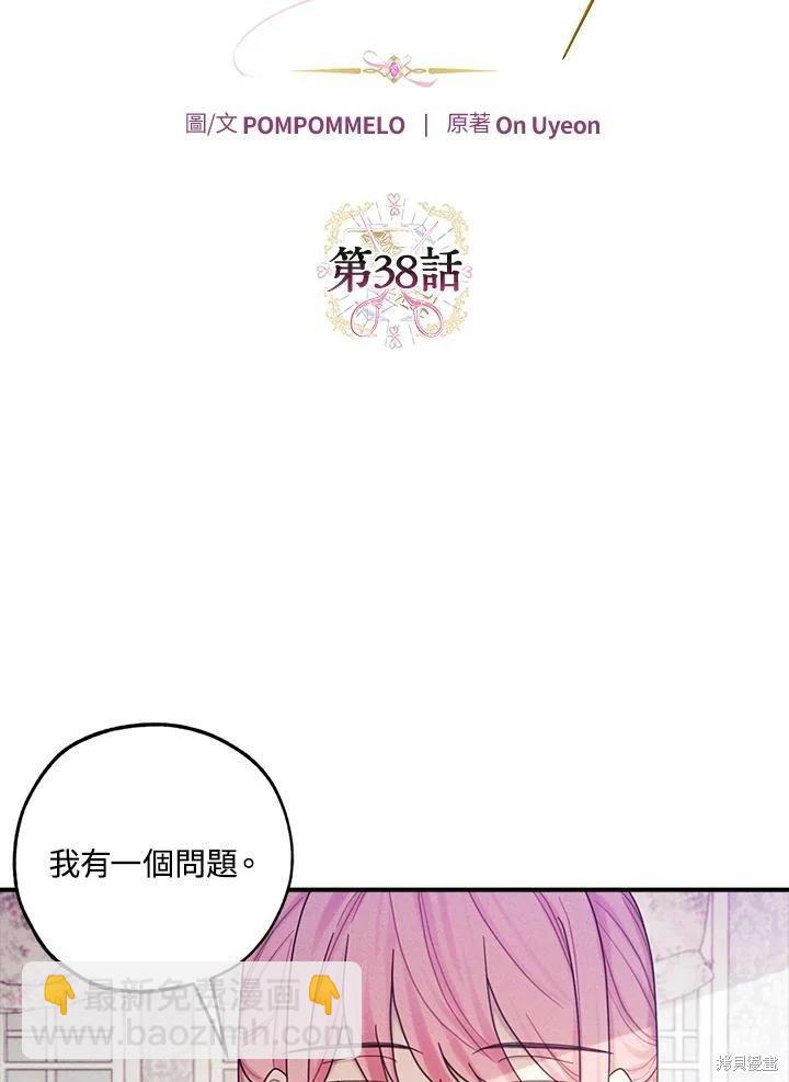 皇女殿下的娃娃店 - 第38話(1/2) - 6