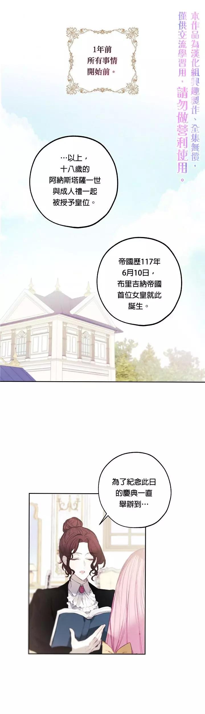 皇女殿下的娃娃店 - 第06話 - 1