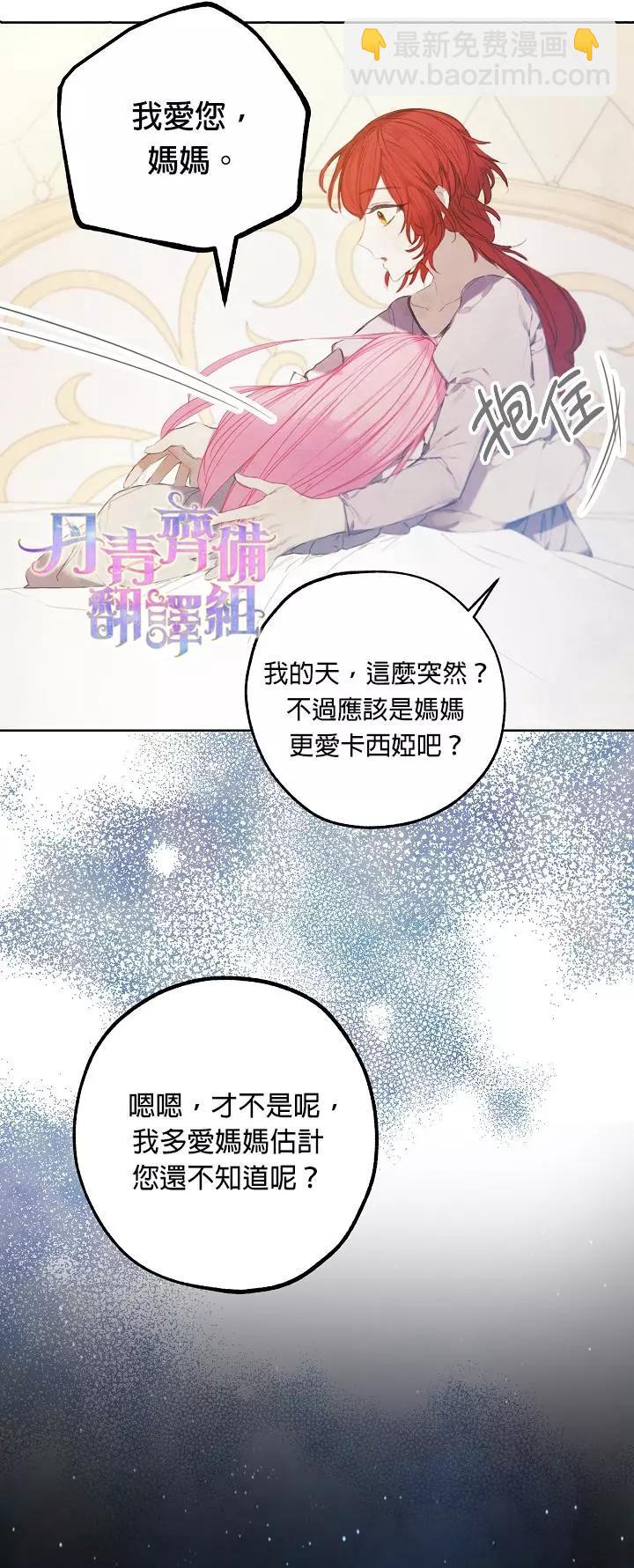 皇女殿下的娃娃店 - 第06话 - 7