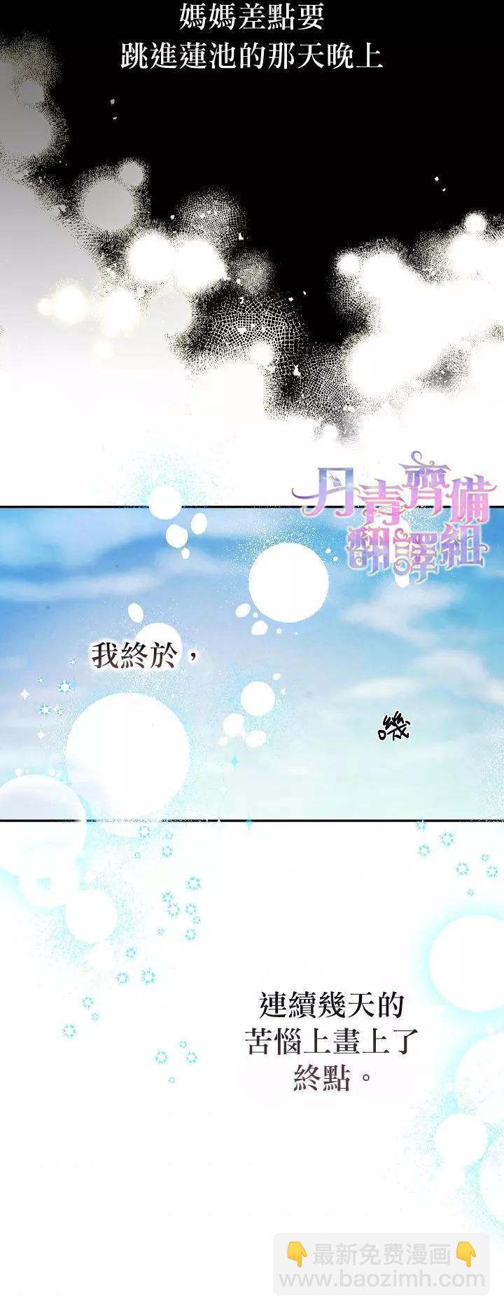 皇女殿下的娃娃店 - 第06話 - 1