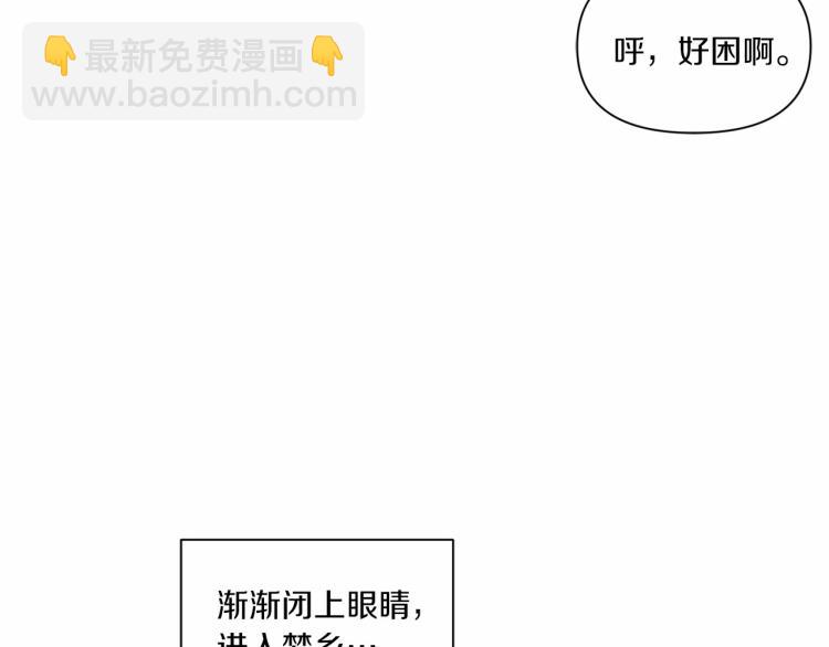 皇女殿下很邪惡 - 第10話 妹妹，不要嫌棄我！(1/3) - 8