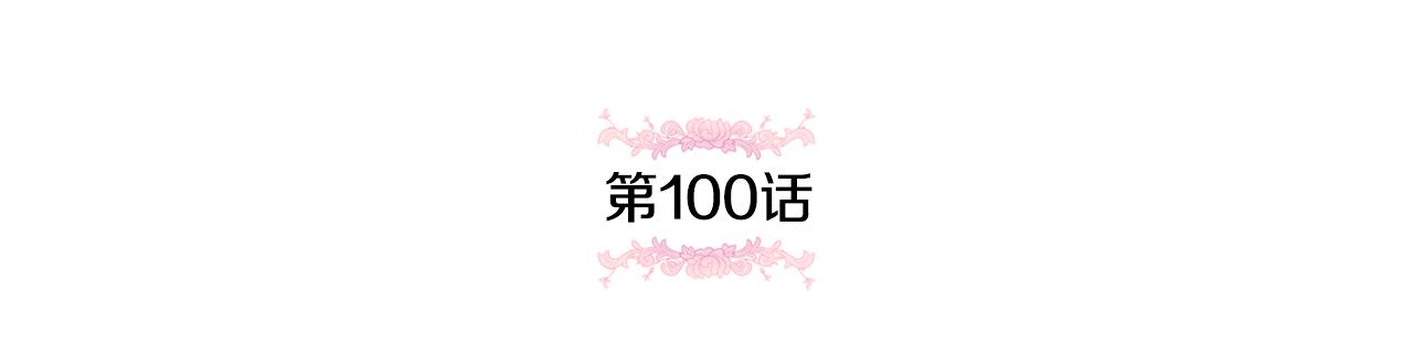 皇女殿下很邪惡 - 第100話 練級大成功(2/6) - 4