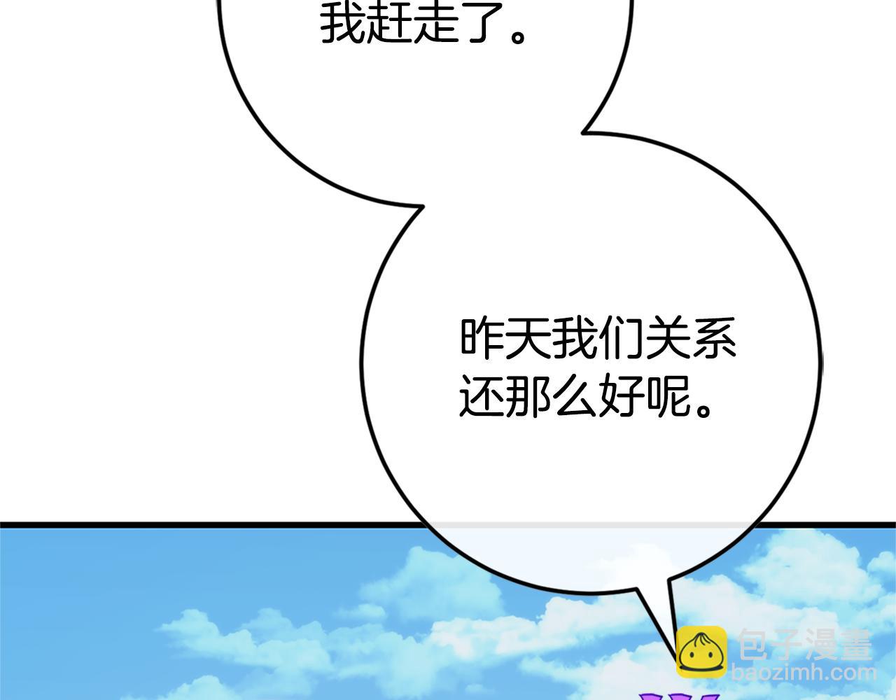 第104话 妈妈的遗物(1/6)-第105话