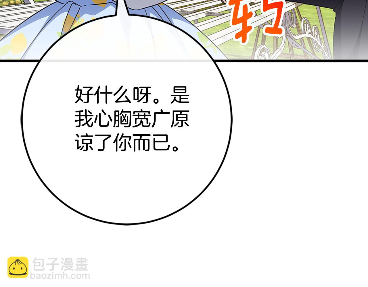 第104话 妈妈的遗物(1/6)-第105话