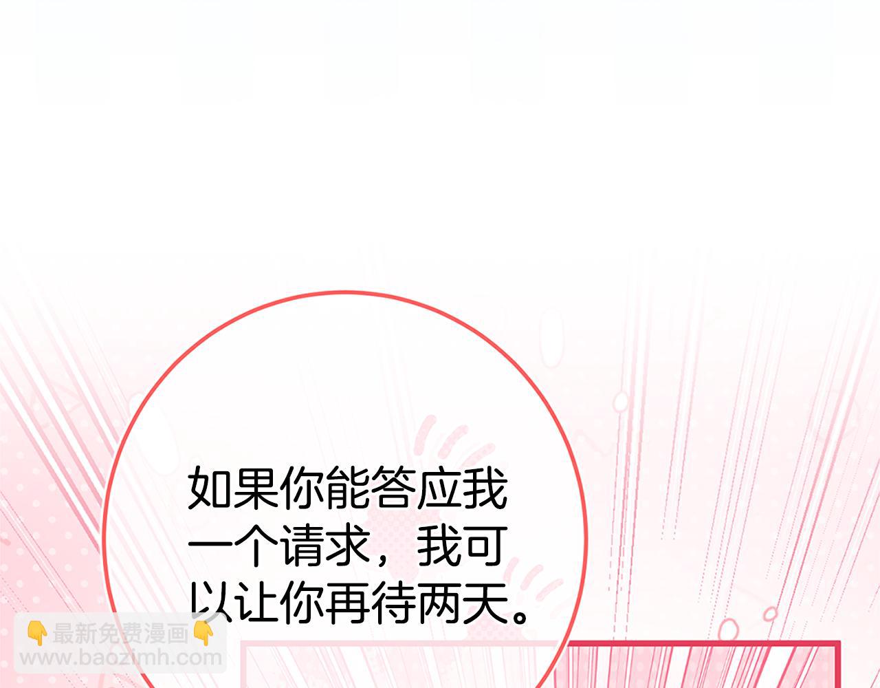 第104话 妈妈的遗物(1/6)-第105话