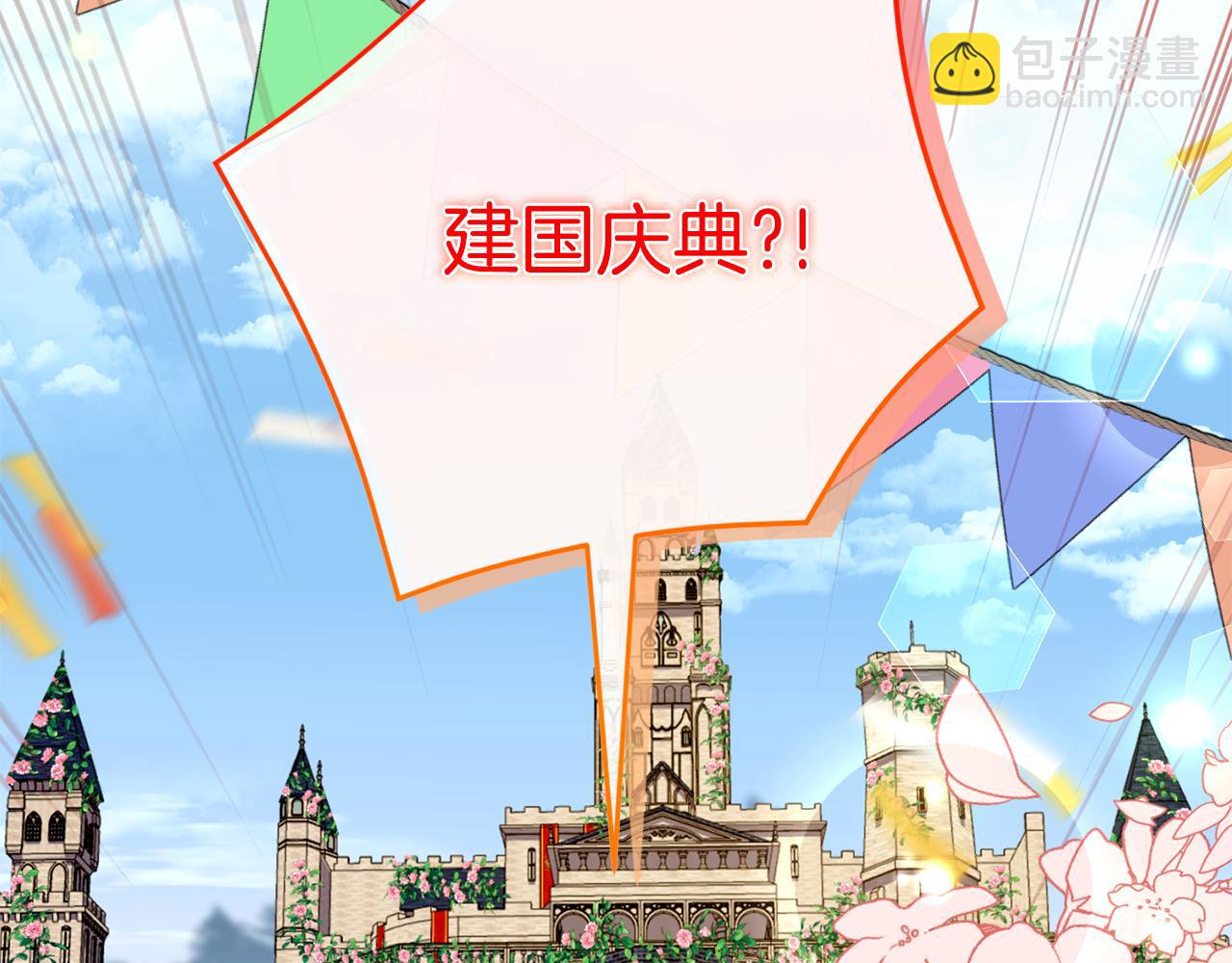 皇女殿下很邪惡 - 第106話 送別外公(1/6) - 5