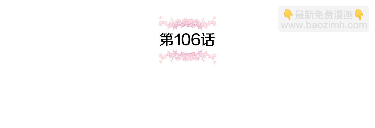 皇女殿下很邪惡 - 第106話 送別外公(1/6) - 7