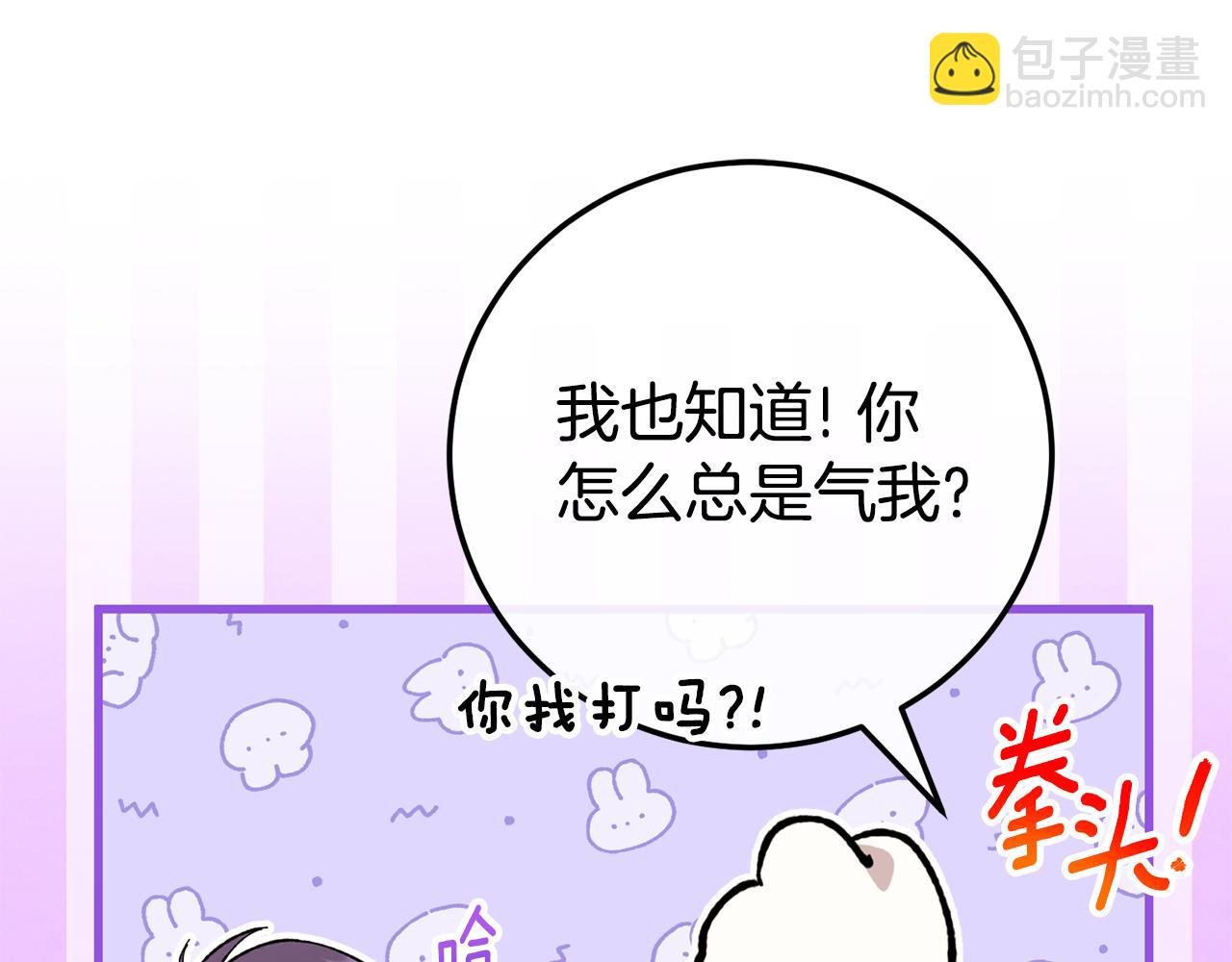 皇女殿下很邪惡 - 第106話 送別外公(1/6) - 8