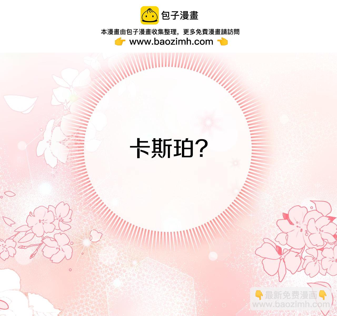 皇女殿下很邪惡 - 第108話 膽敢冒犯我(1/6) - 2