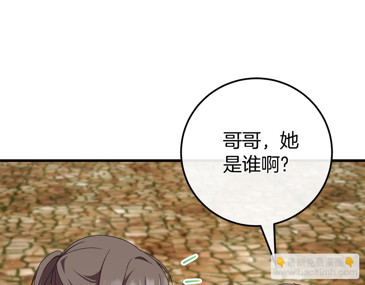 皇女殿下很邪惡 - 第108話 膽敢冒犯我(1/6) - 4