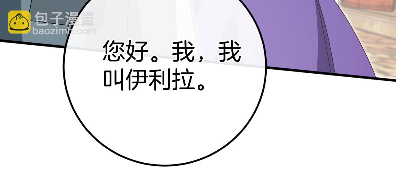 皇女殿下很邪惡 - 第108話 膽敢冒犯我(1/6) - 5