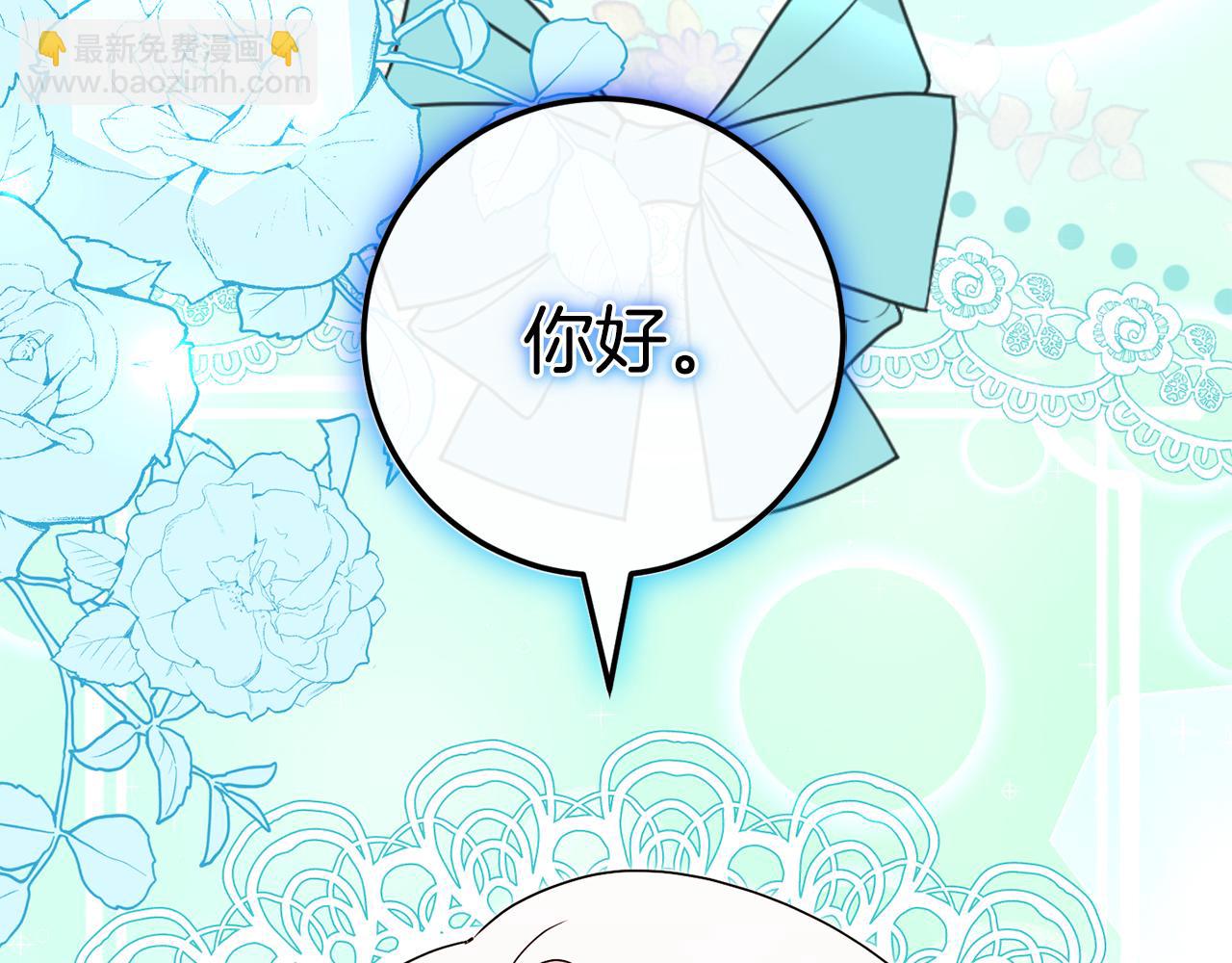 皇女殿下很邪惡 - 第108話 膽敢冒犯我(1/6) - 7