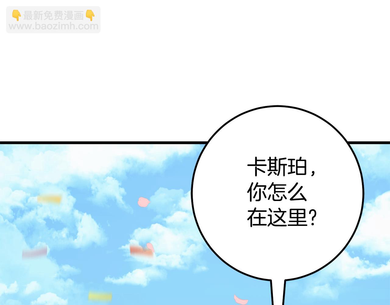 皇女殿下很邪惡 - 第108話 膽敢冒犯我(1/6) - 8