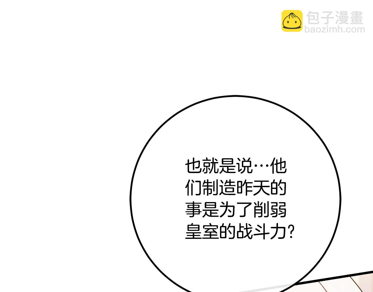 第110话 少女(1/6)-第111话