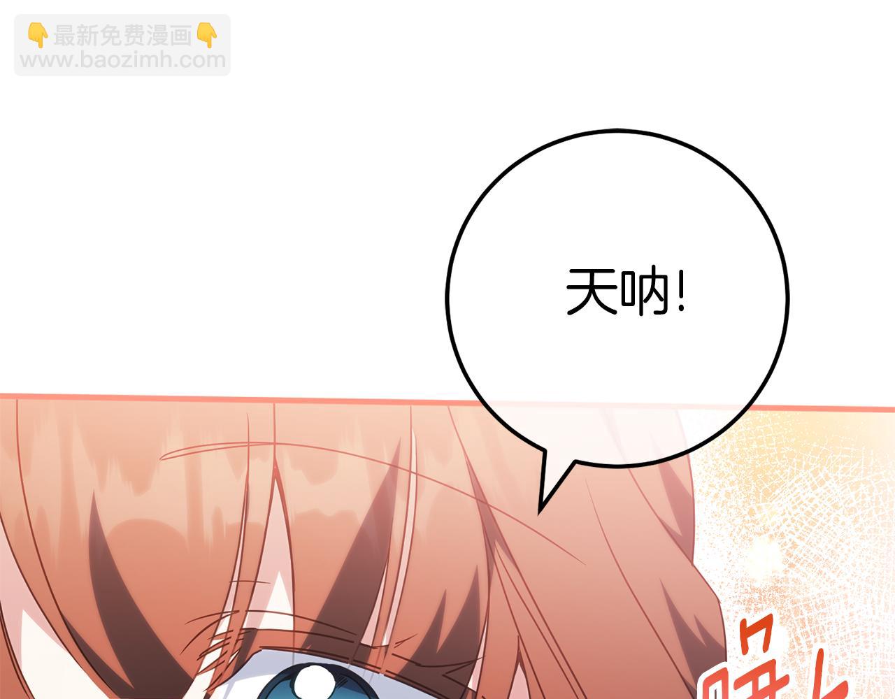 第112话 要爆炸了！(1/6)-第113话