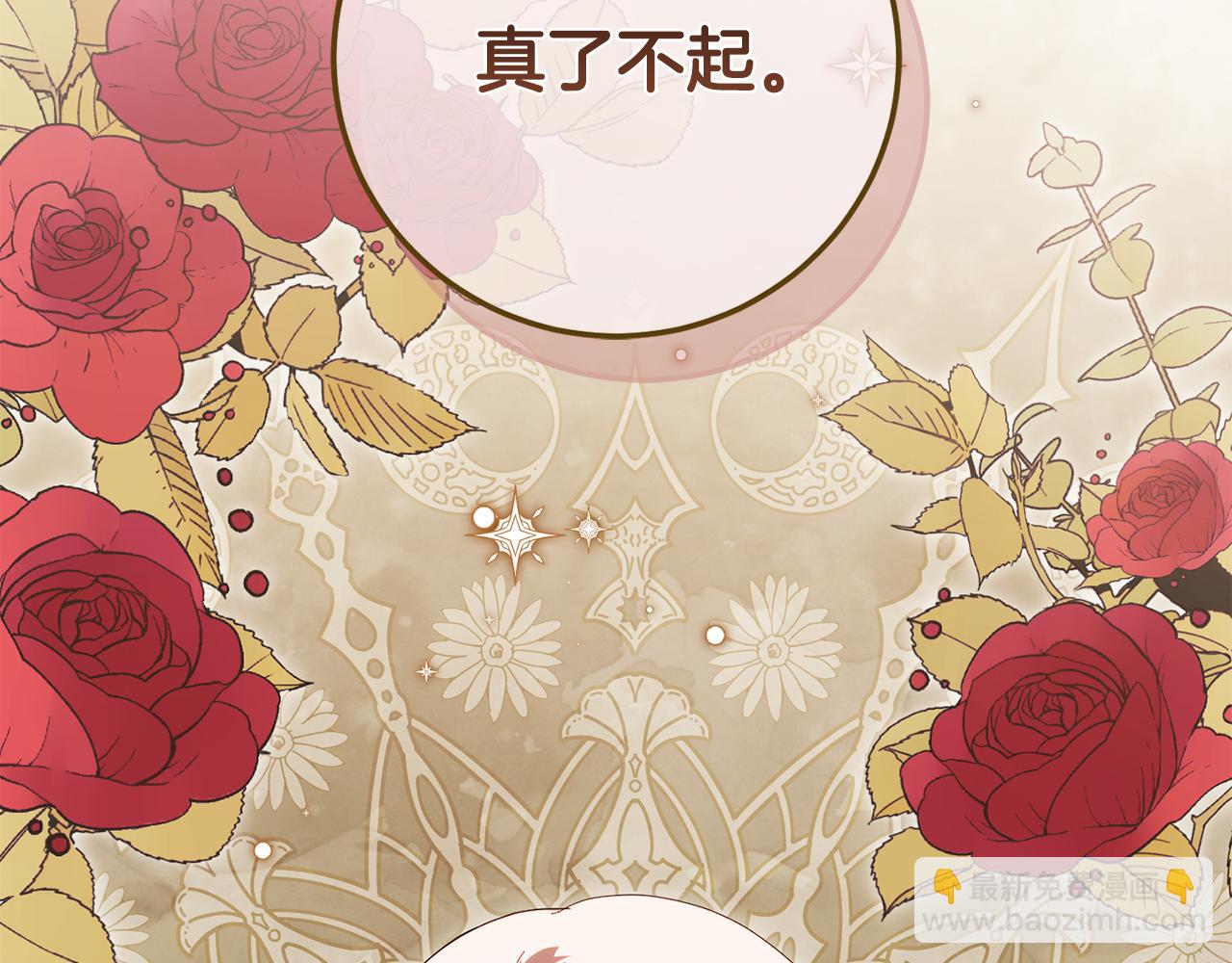 第112话 要爆炸了！(1/6)-第113话