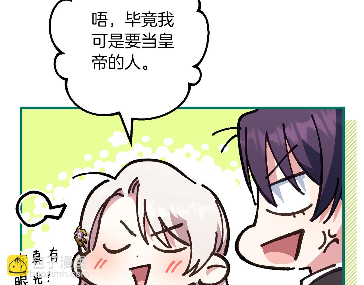 第112话 要爆炸了！(1/6)-第113话