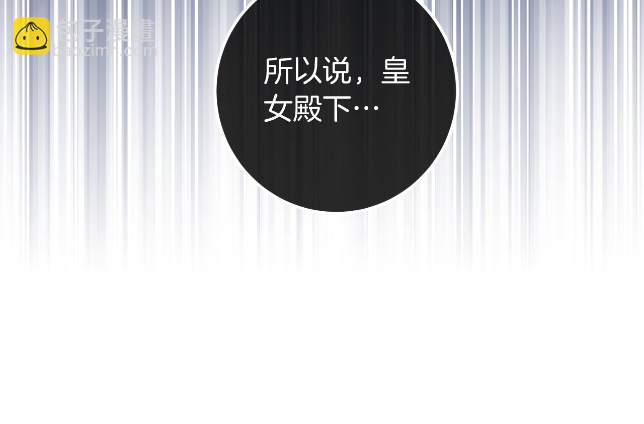 第112话 要爆炸了！(1/6)-第113话