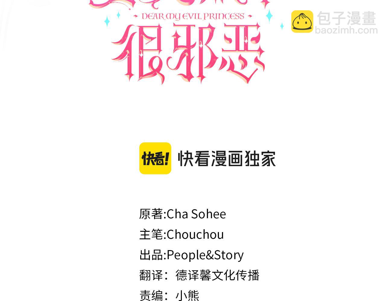 第112话 要爆炸了！(1/6)-第113话