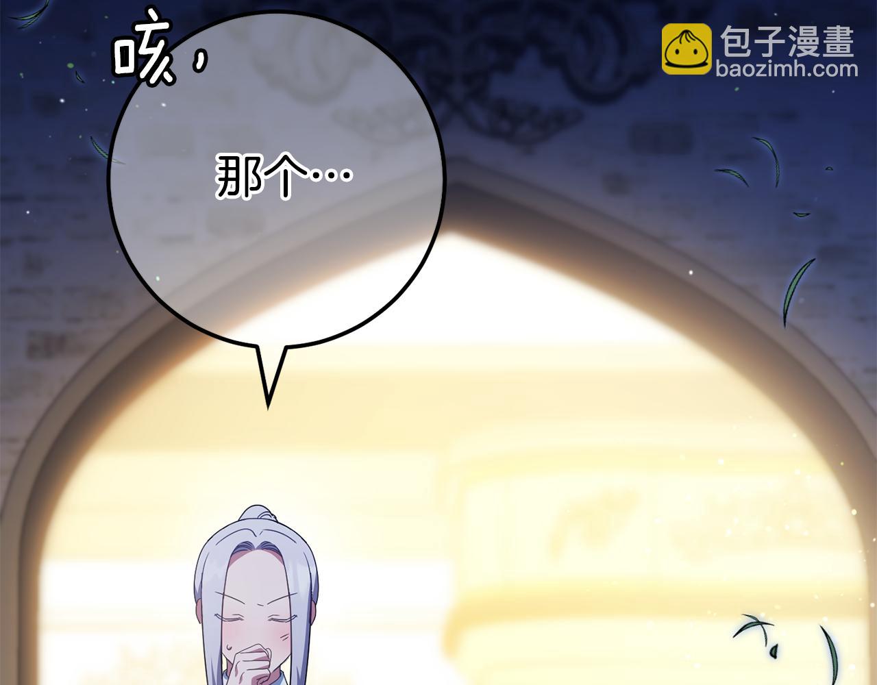 皇女殿下很邪惡 - 第118話 求婚？！(1/5) - 5