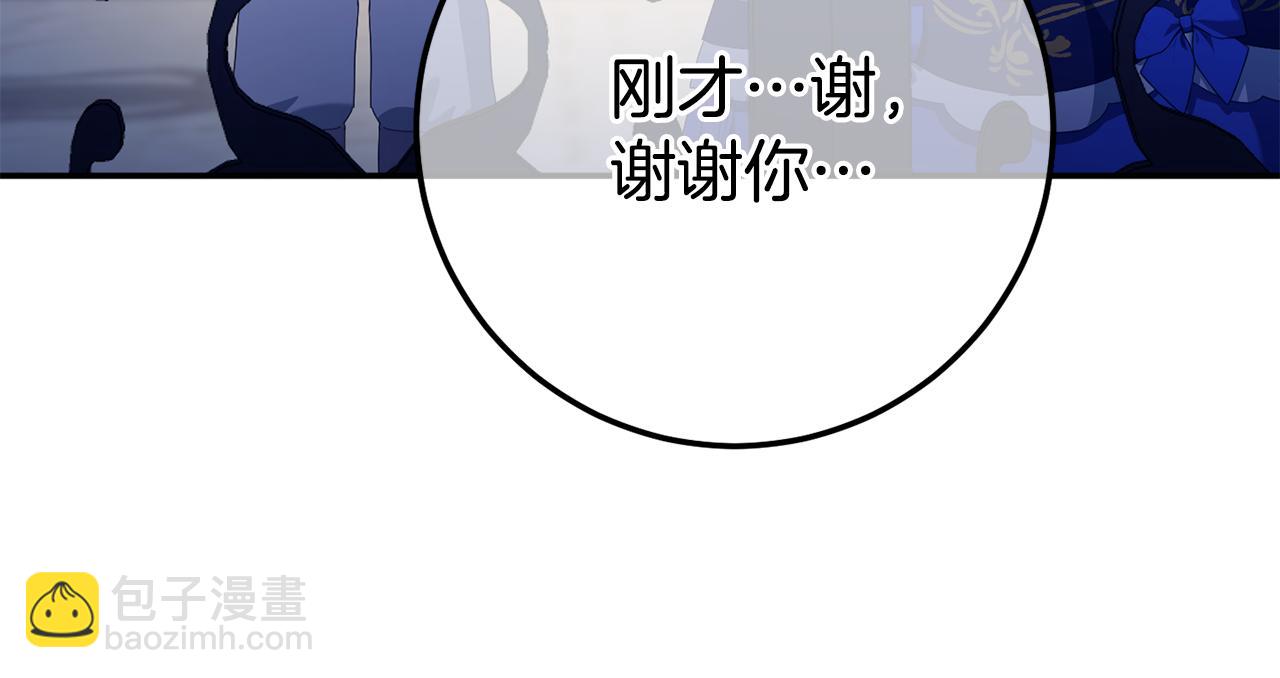 皇女殿下很邪惡 - 第118話 求婚？！(1/5) - 7
