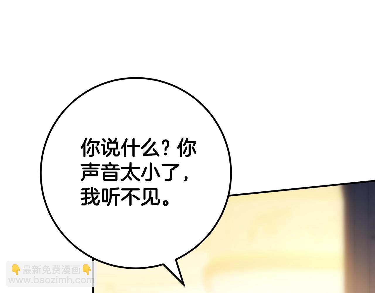 皇女殿下很邪惡 - 第118話 求婚？！(1/5) - 8
