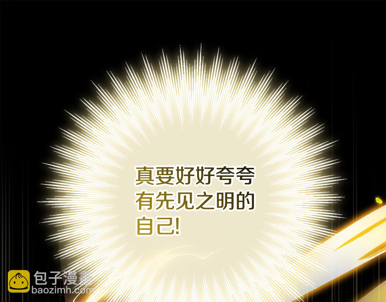 第120话 当妈妈了？！(1/6)-第121话