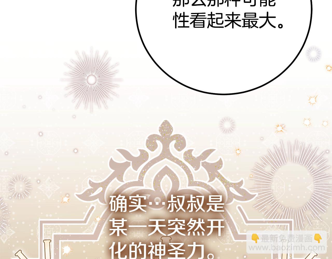 第122话 我可以！(1/5)-第123话