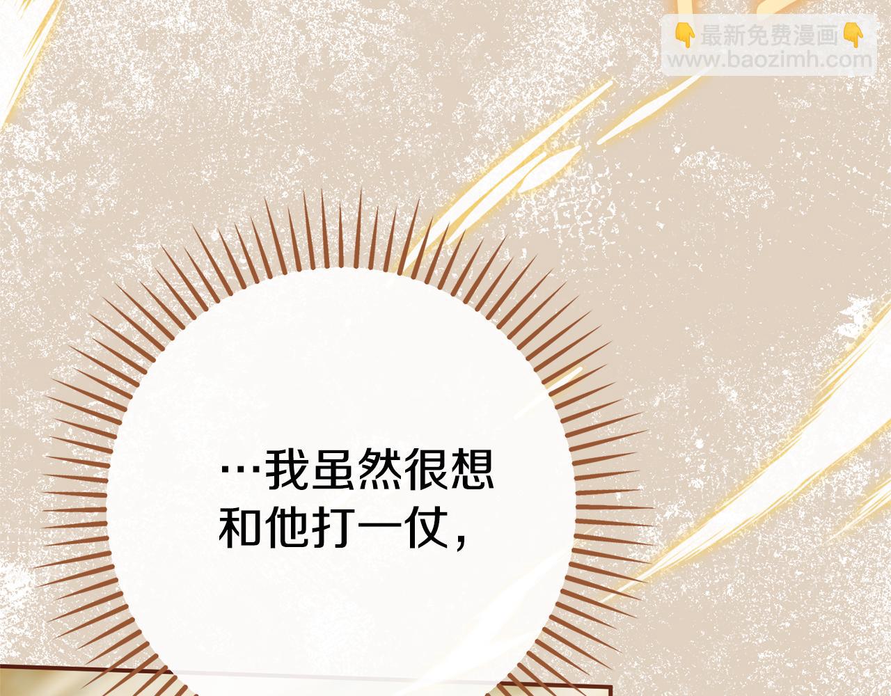 第124话 要打起来了(1/5)-第125话