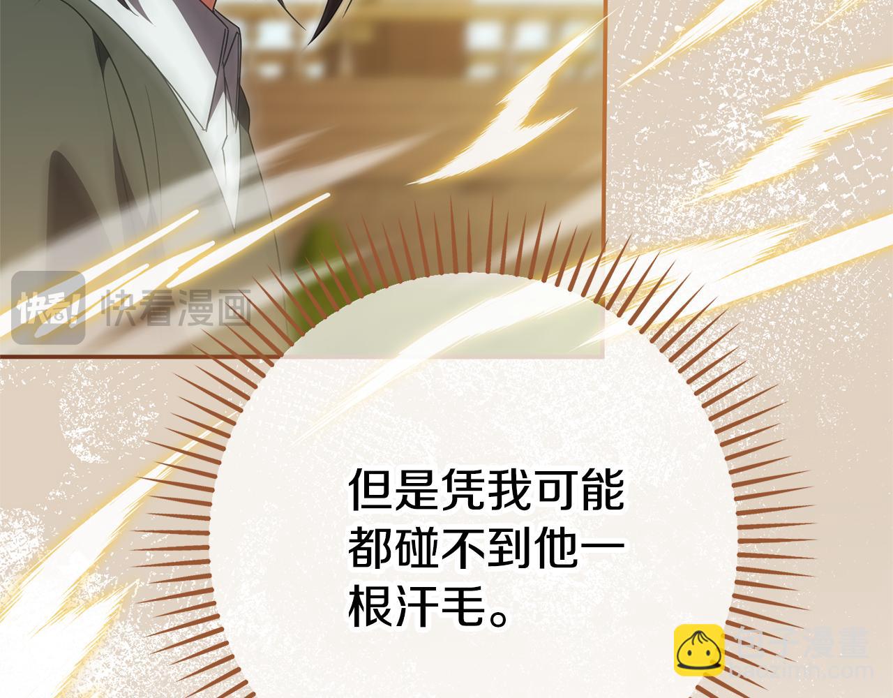 第124话 要打起来了(1/5)-第125话