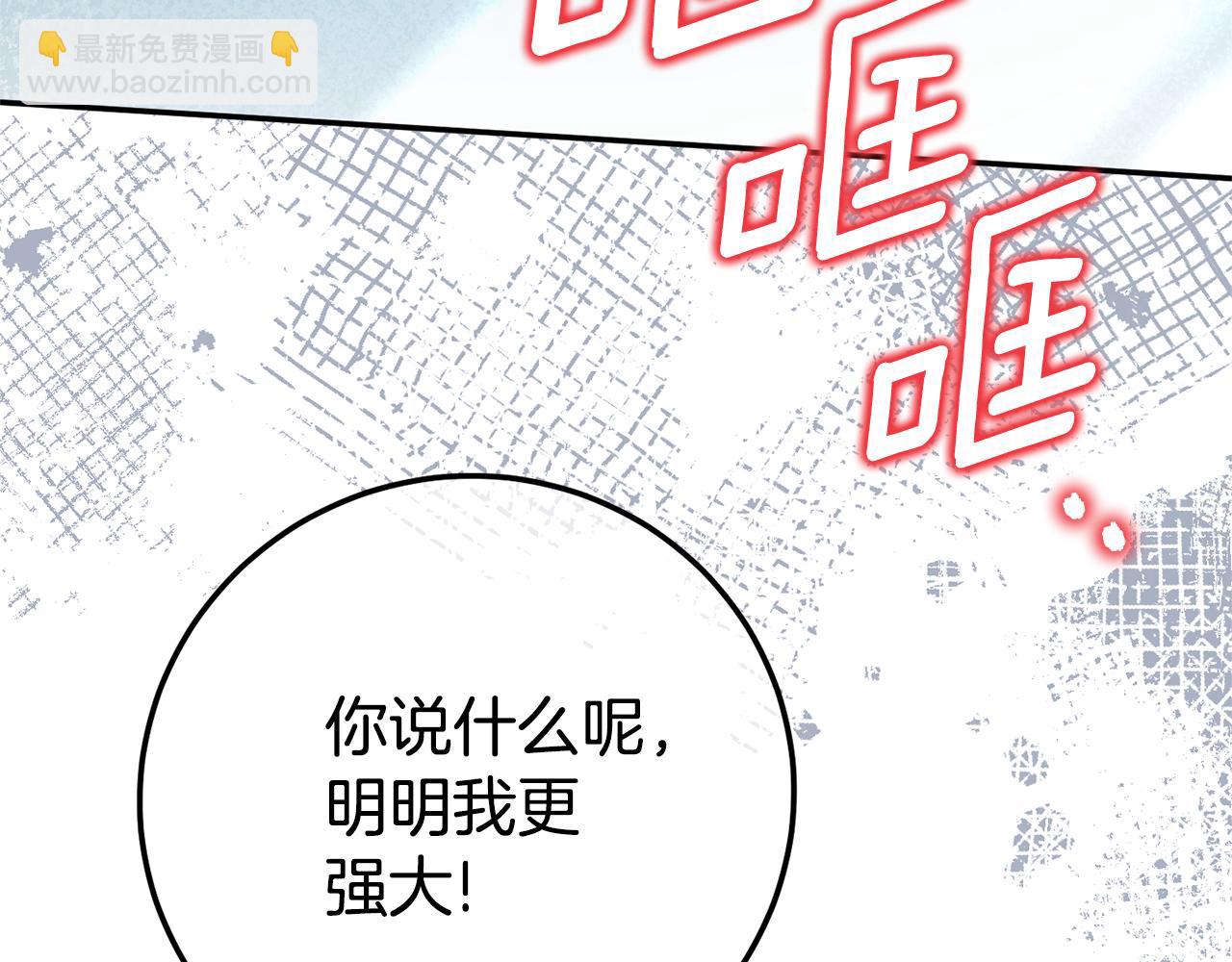 第126话 练级成功(1/6)-第127话