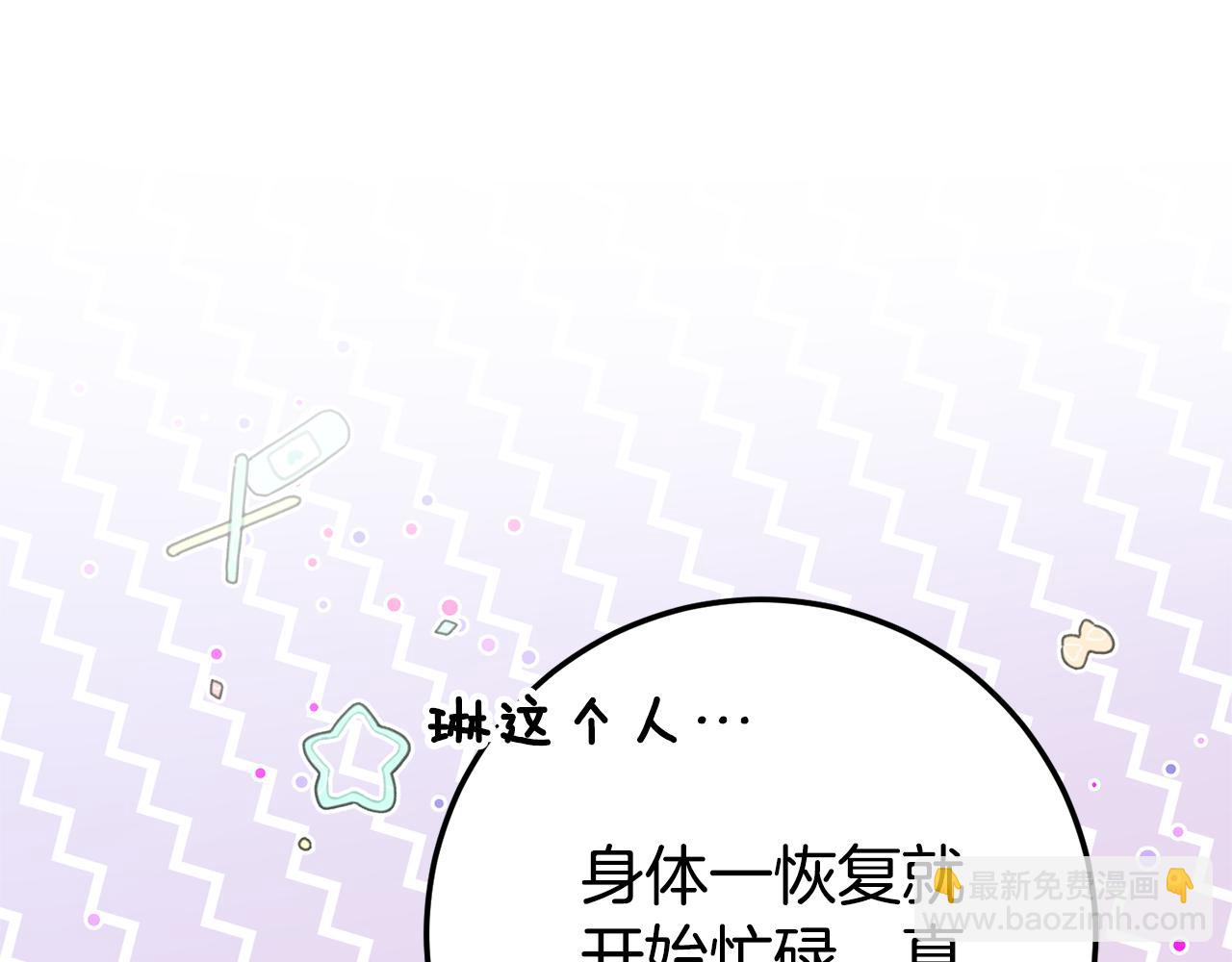 皇女殿下很邪惡 - 第三季完結話 守護我的人！(1/5) - 4