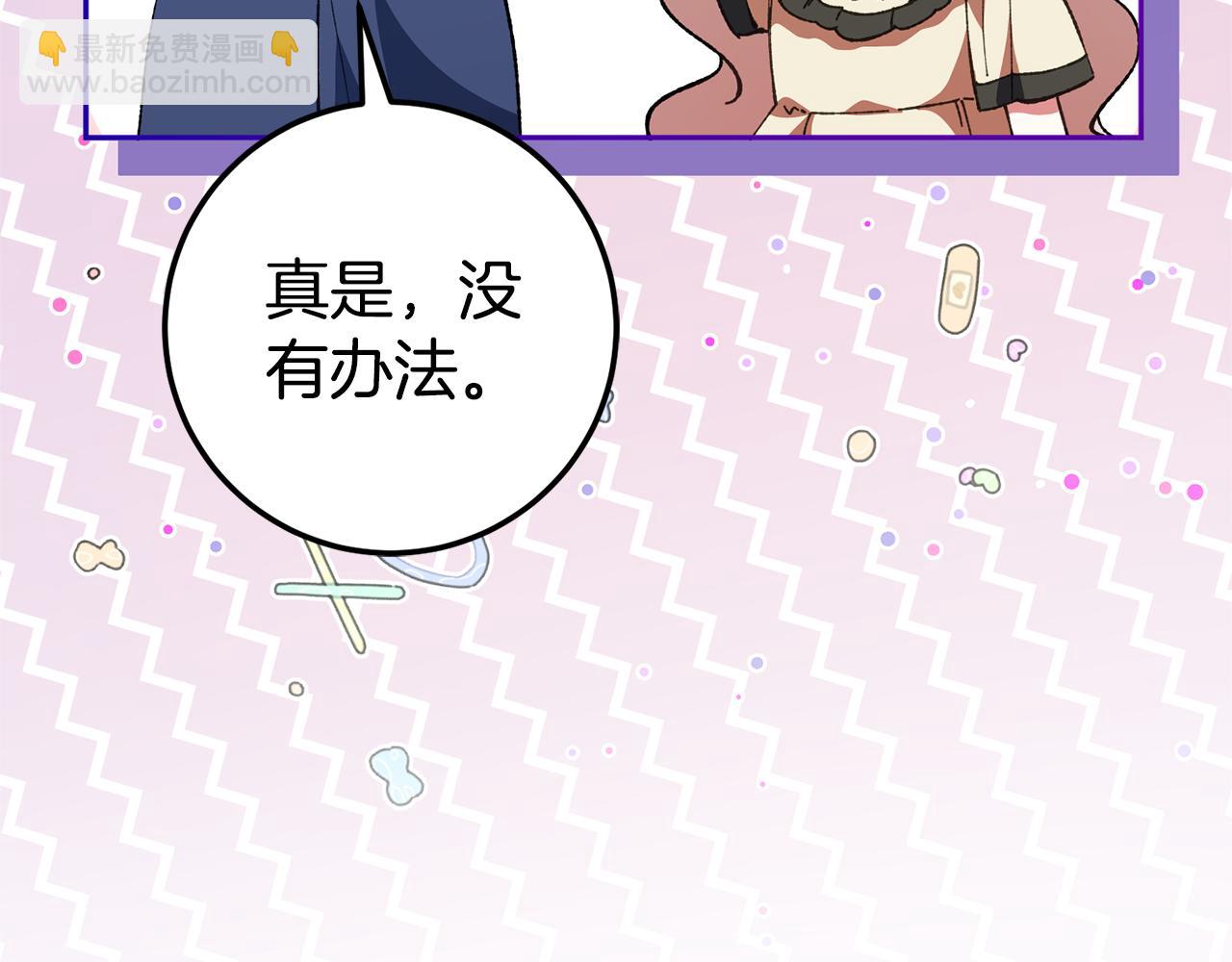 皇女殿下很邪惡 - 第三季完結話 守護我的人！(1/5) - 6