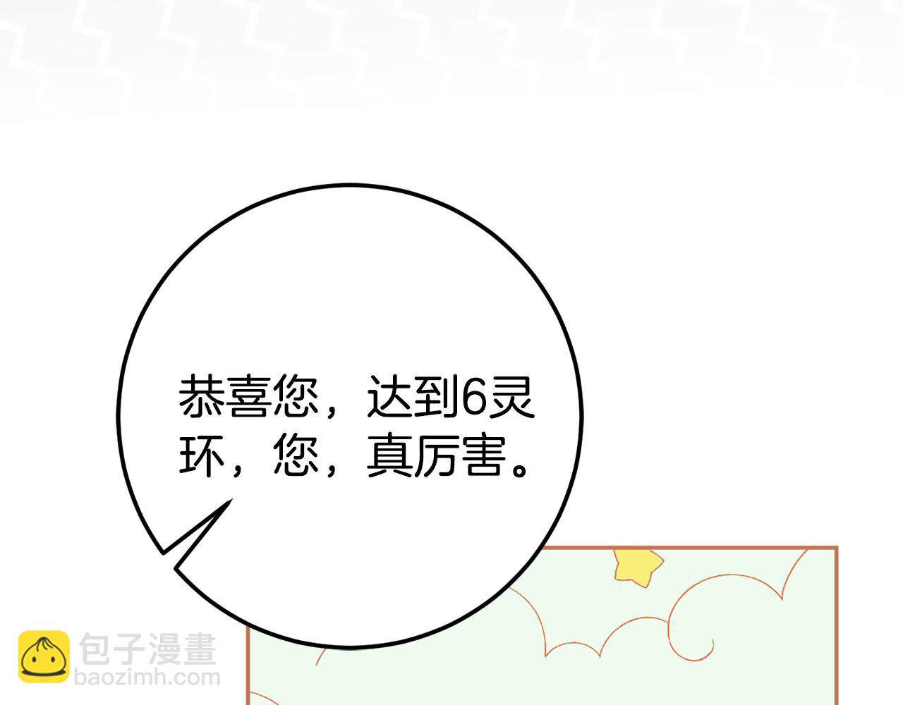 皇女殿下很邪惡 - 第三季完結話 守護我的人！(1/5) - 7