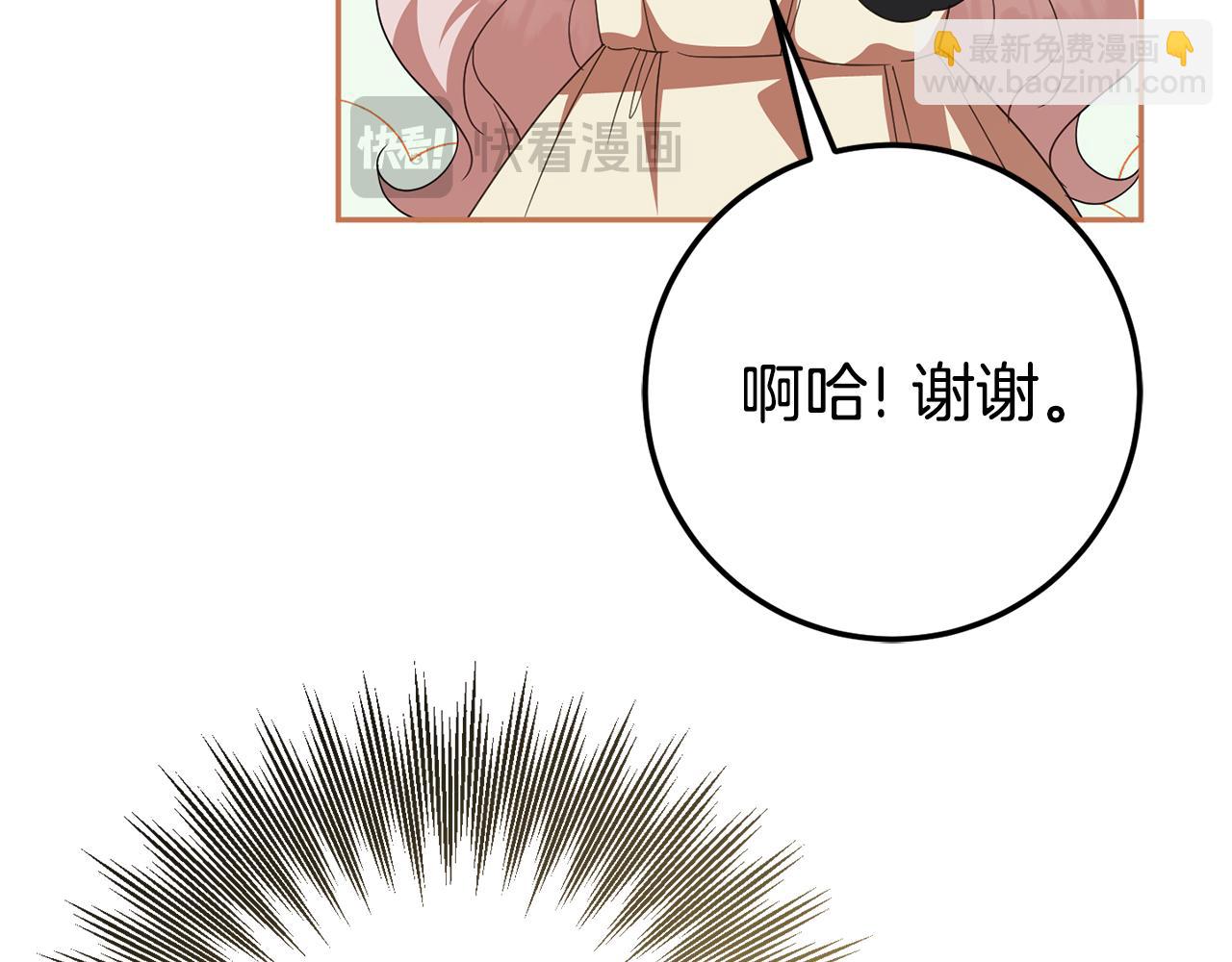 皇女殿下很邪惡 - 第三季完結話 守護我的人！(1/5) - 1