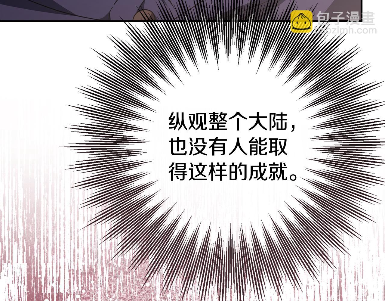 皇女殿下很邪惡 - 第三季完結話 守護我的人！(1/5) - 4