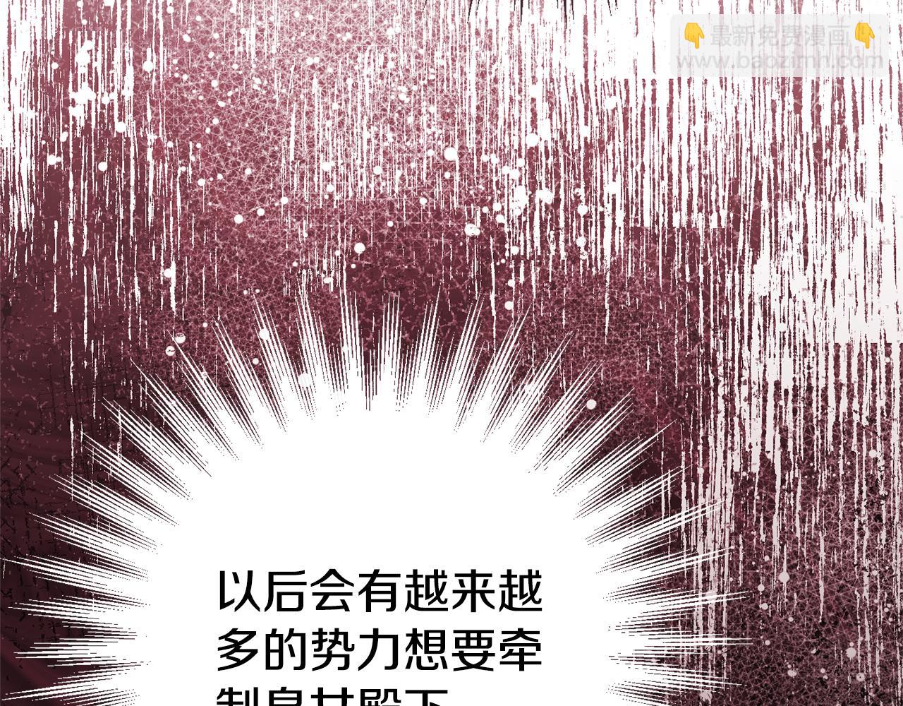 皇女殿下很邪惡 - 第三季完結話 守護我的人！(1/5) - 5