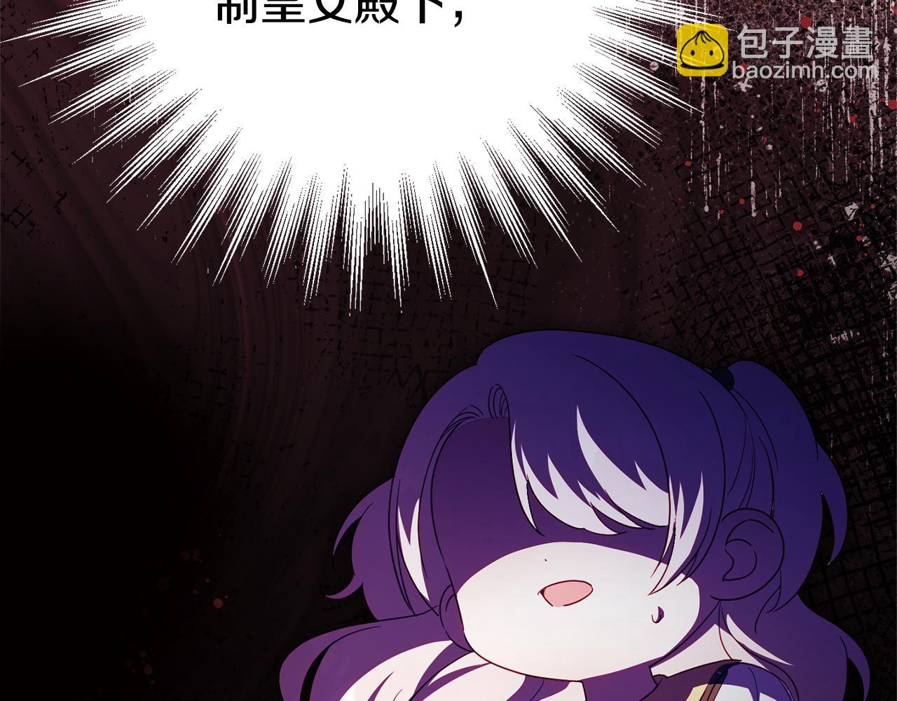 皇女殿下很邪惡 - 第三季完結話 守護我的人！(1/5) - 6