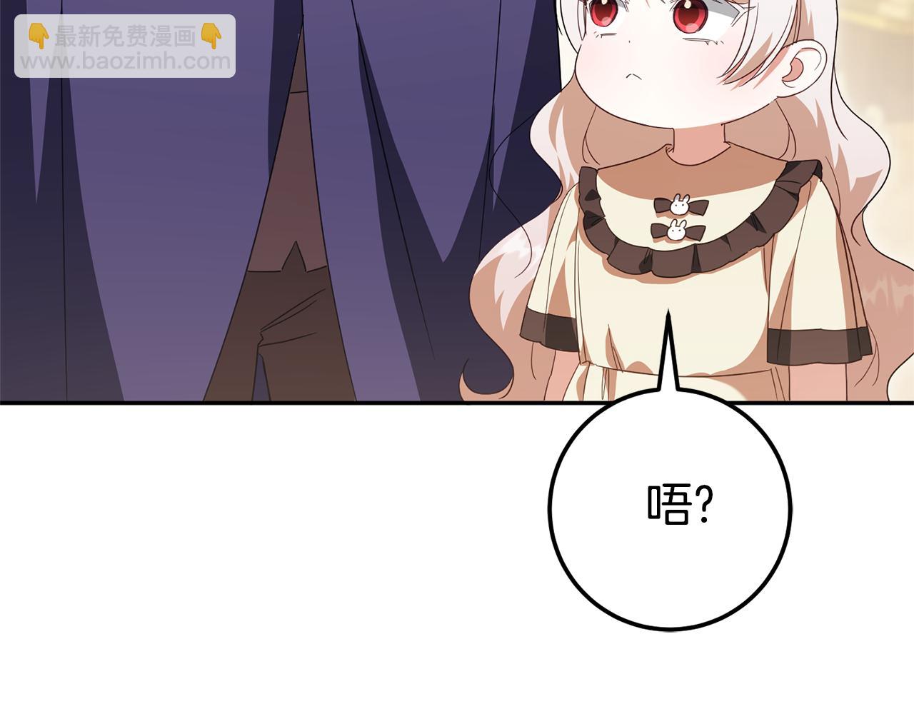 皇女殿下很邪惡 - 第三季完結話 守護我的人！(1/5) - 4