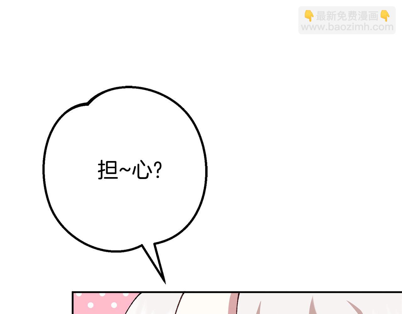 皇女殿下很邪惡 - 第三季完結話 守護我的人！(1/5) - 5