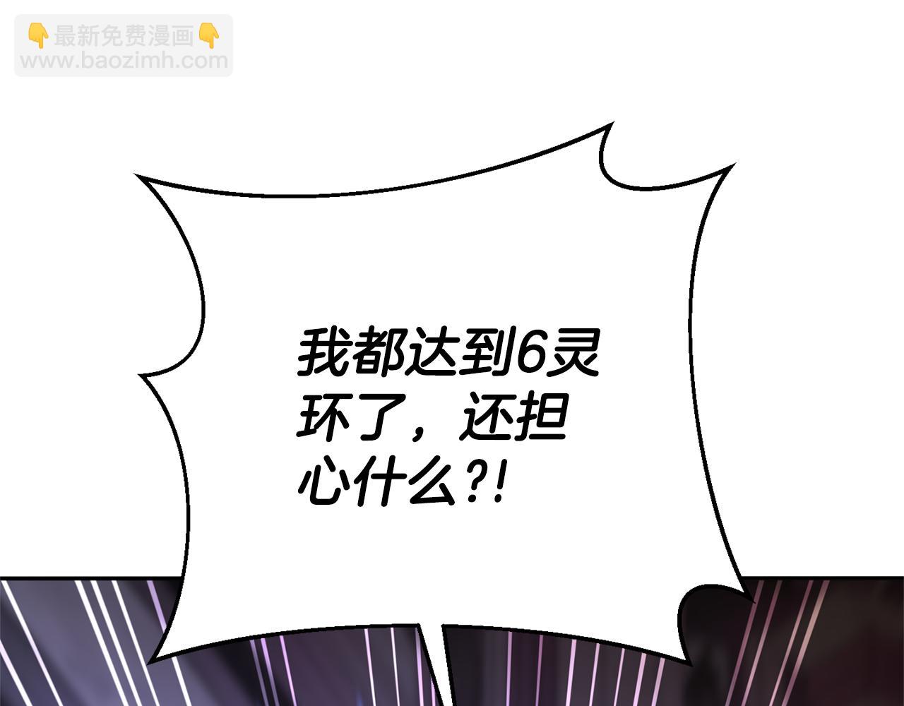 皇女殿下很邪惡 - 第三季完結話 守護我的人！(1/5) - 7