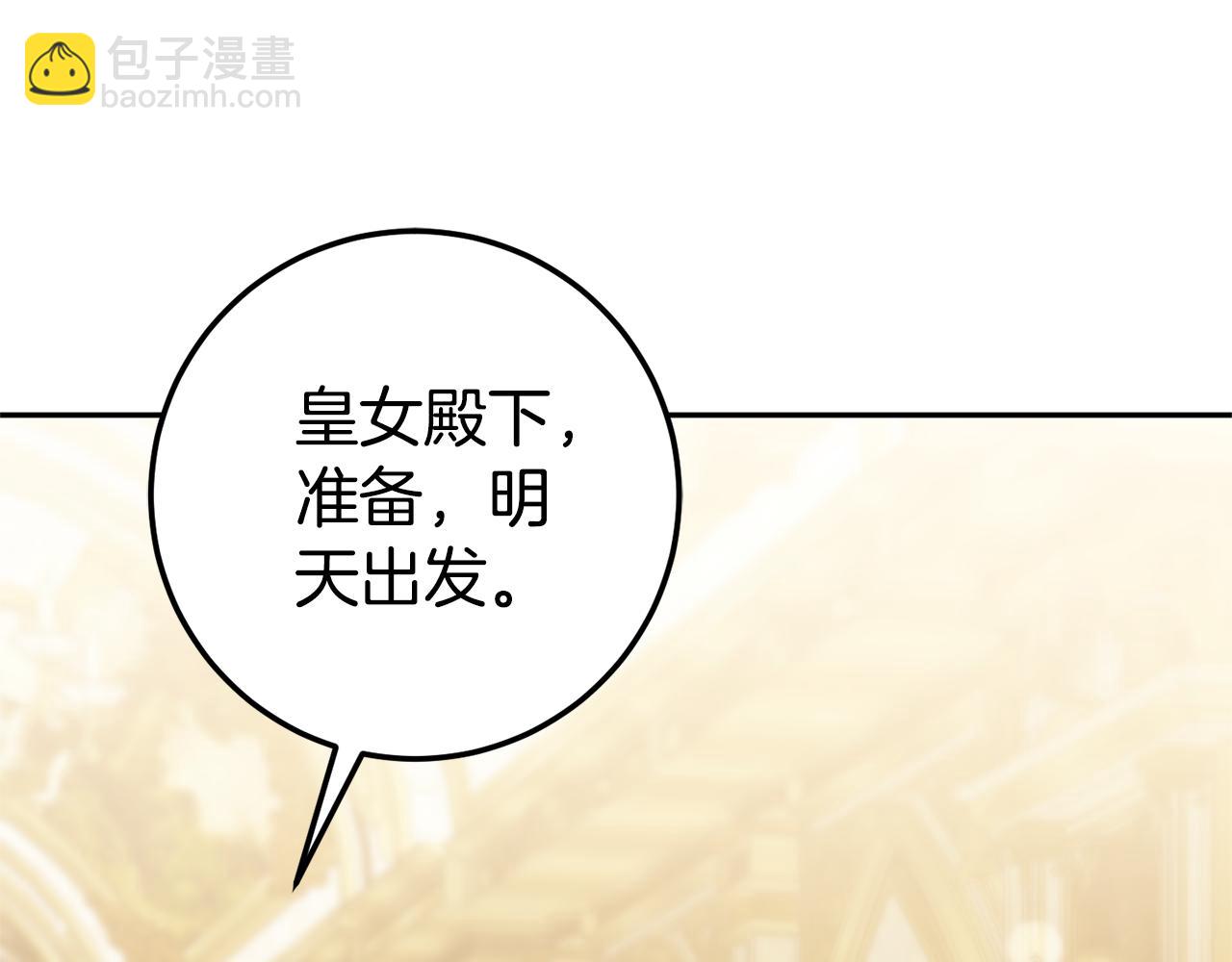 皇女殿下很邪惡 - 第三季完結話 守護我的人！(1/5) - 4