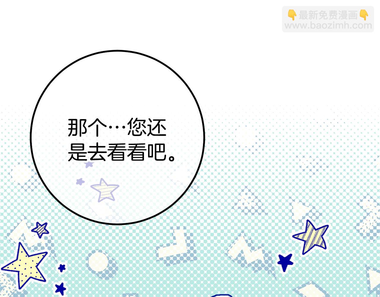 皇女殿下很邪惡 - 第三季完結話 守護我的人！(1/5) - 7