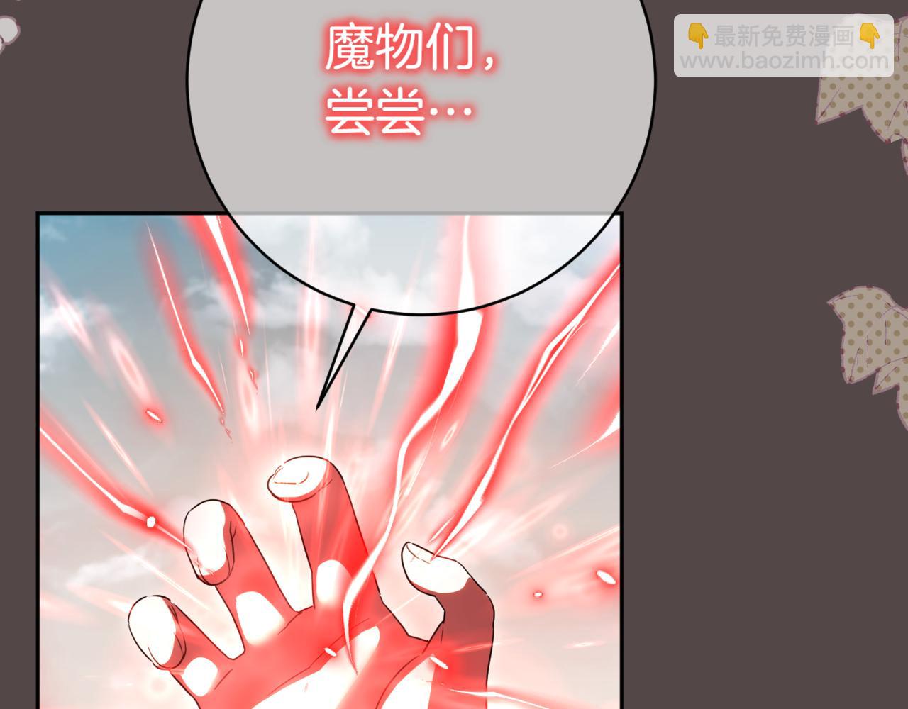 第131话 击溃魔物(1/4)-第133话